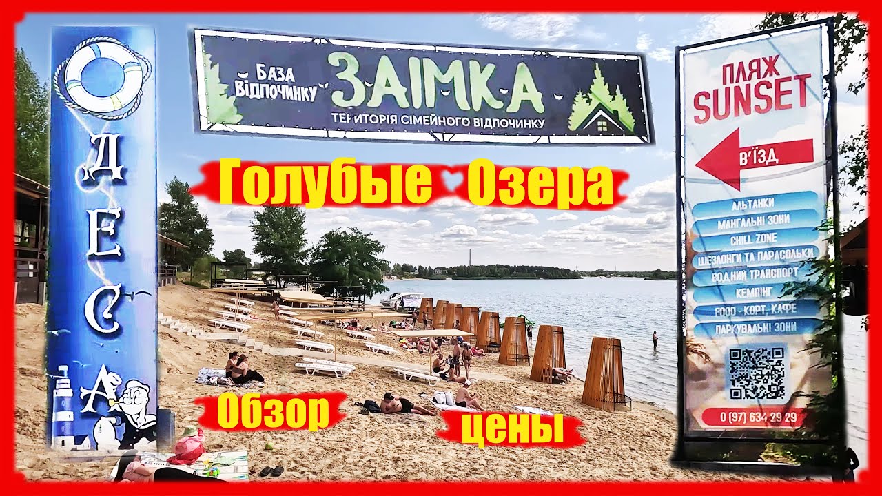 ЕЛИЗАВЕТОВСКИЙ КОТЛОВАН. ОБЗОР БАЗ ОТДЫХА