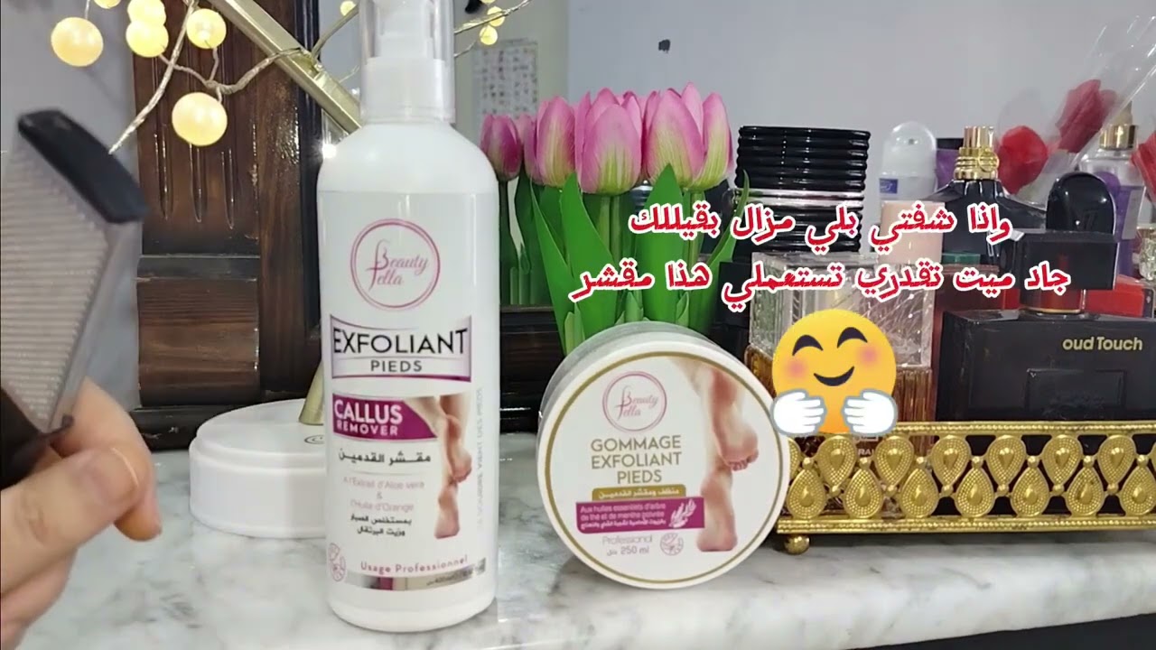 تجربتي مع مقشر فلة بيوتي من مسحة وحدة تخلصي من تشققات القدمين 🥰#Exfoliant#fella beauty#تشققات   1