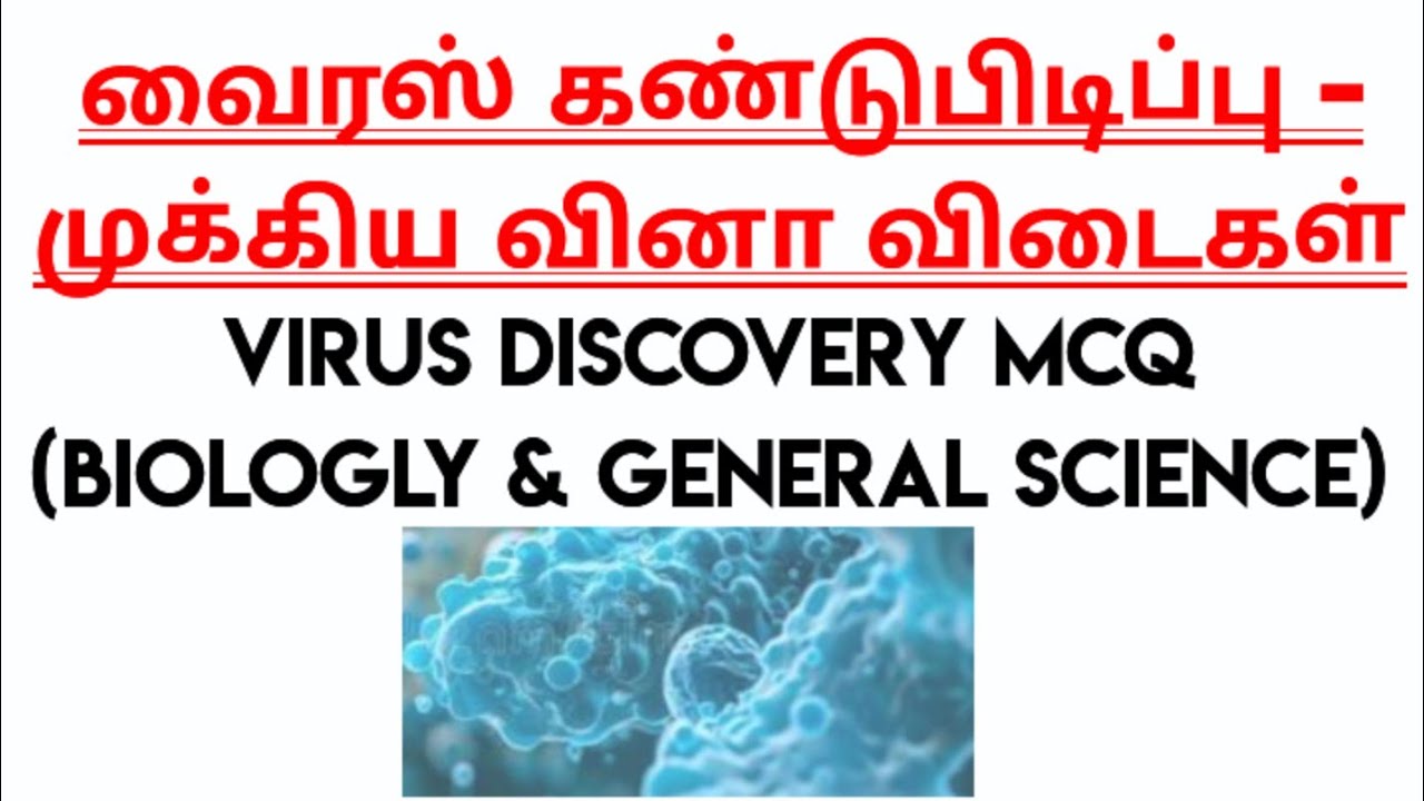 TRB 💥 ugtrb botany 🔥 வைரஸ் கண்டுபிடிப்பு முக்கிய வினா விடப் பகுதி 🙏🏻