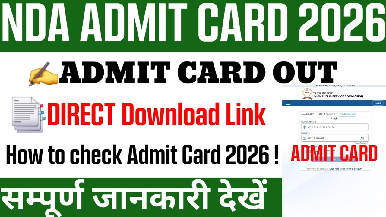 NDA Admit Card 2026 | NDA Admit Card 2026 date | NDA Admit Card 2026 how to check?