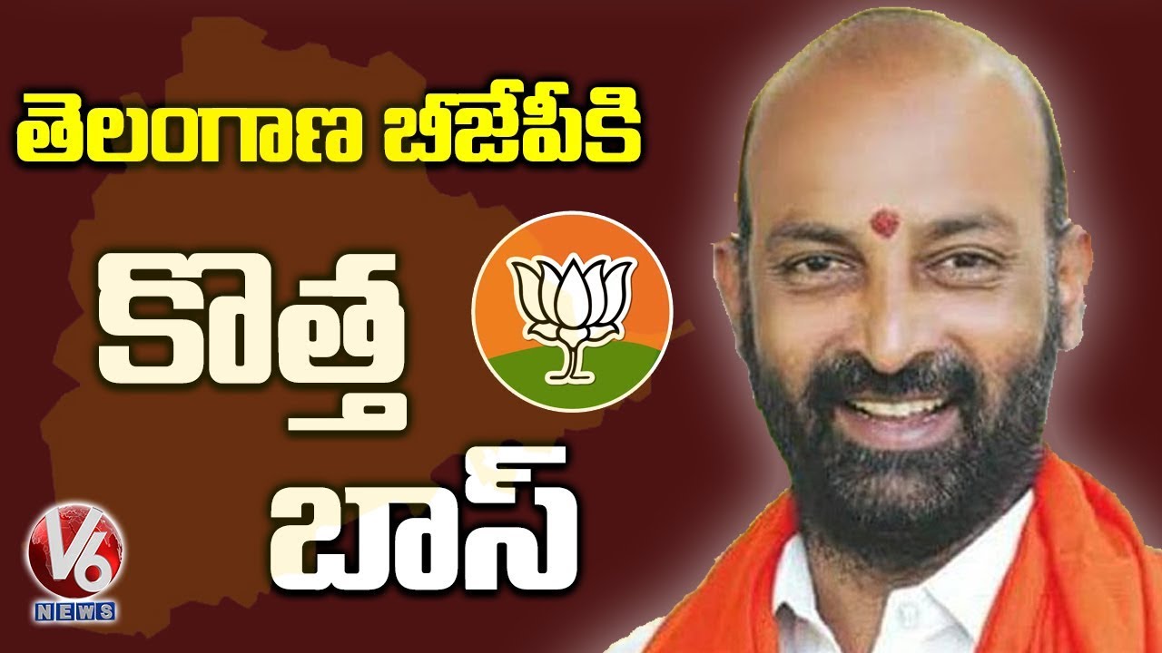 Bandi Sanjay Is Telangana New BJP President | V6 News