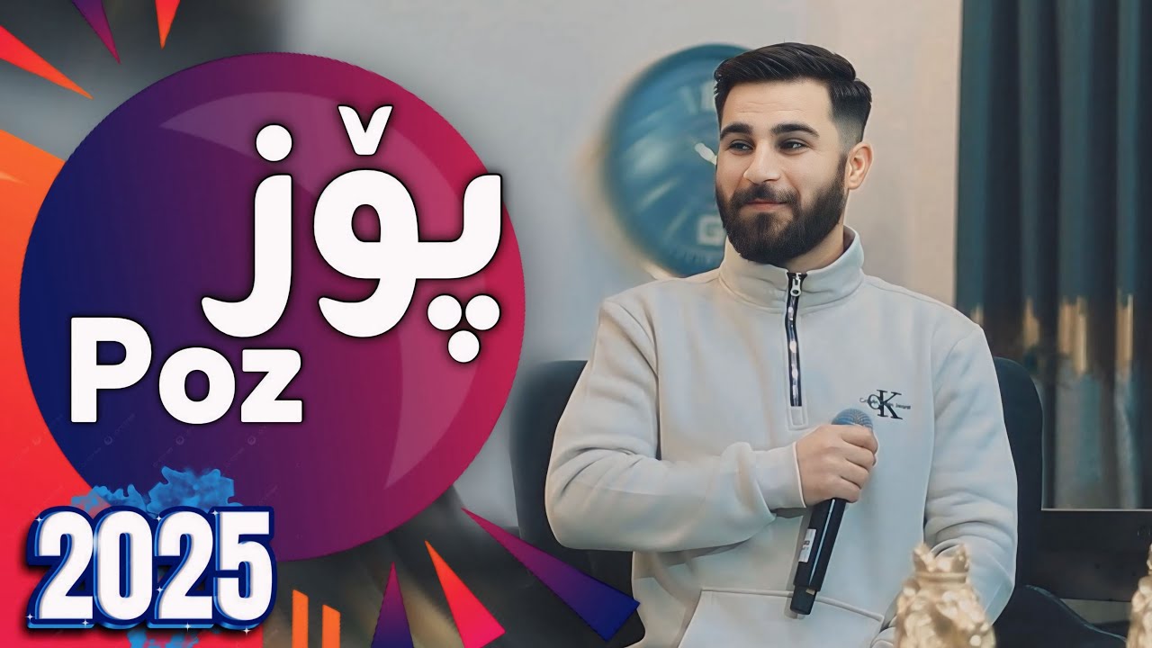 Ozhin Nawzad - Poz