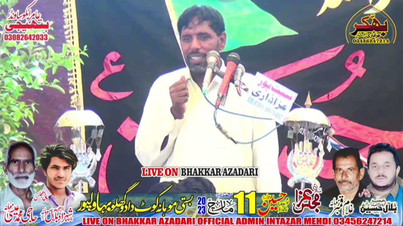 Zakir Qari Zahoor Hussain Joya 11 March Basti Dadu Ghlu Bahawal Purr {Bhakkar Azadari Official}