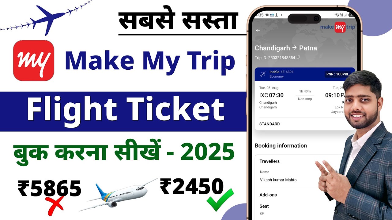 Make my trip flight booking || Flight ticket kaise book kare || flight ticket booking makemytrip