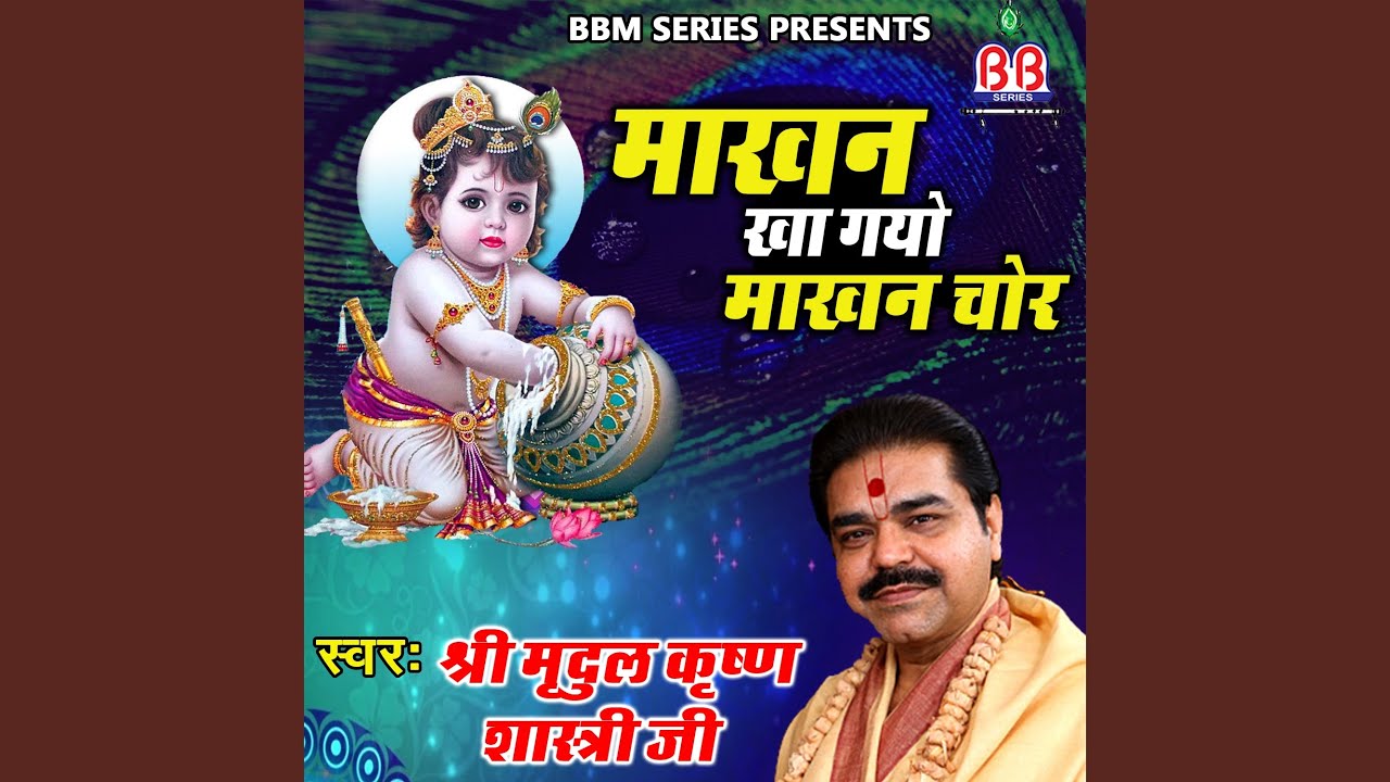Shri Radhe Shri Radhe
