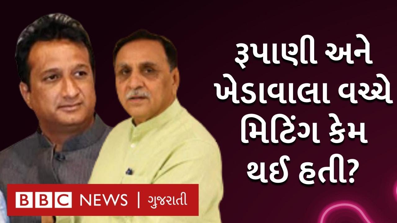 કૉંગ્રેસના Imran Khedavala કોરોના પૉઝિટિવ, રૂપાણીએ તેમને મળવા કેમ બોલાવ્યા હતા?