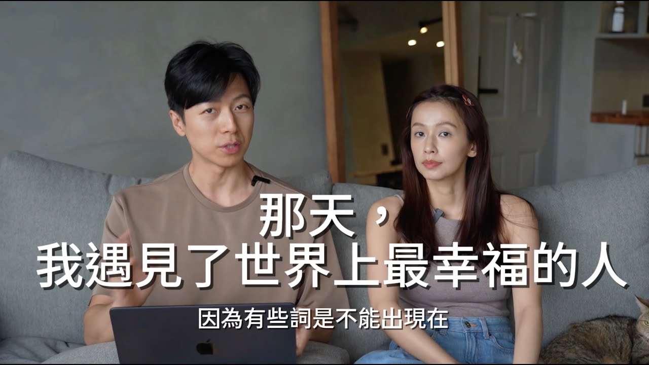那天，我遇見了世界上最幸福的人完整版