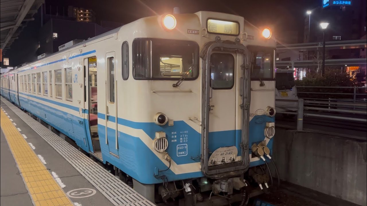 キハ40系徳島行き　高松駅発車