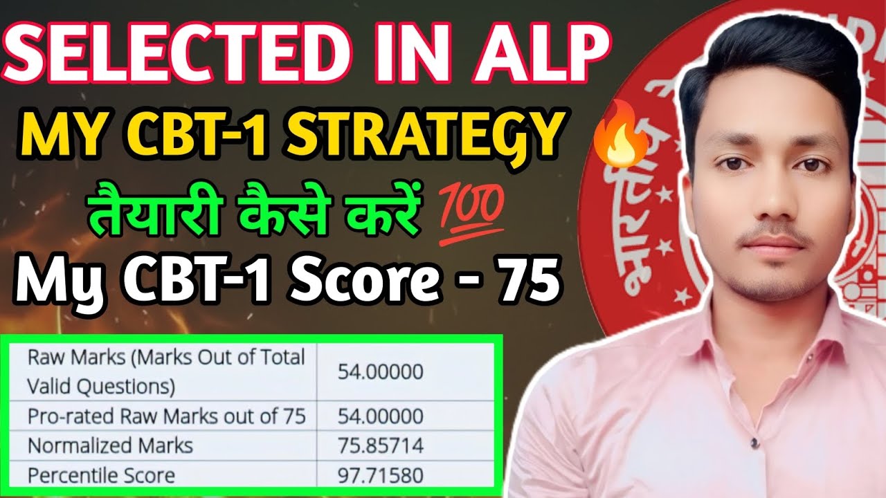|Strategy for Rrb Alp Cbt 1 🔥| how I got 75 marks✌✌