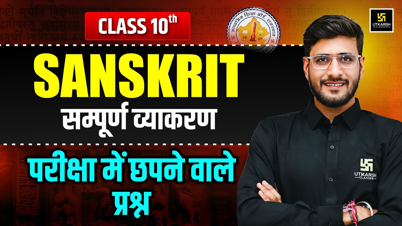 RBSE Class 10th Sanskrit: Complete Grammar in One Shot | Board Exam 2026 | Yash Sir