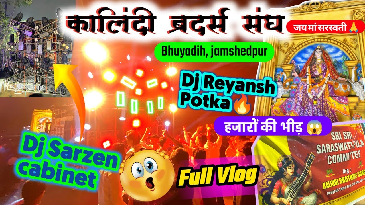Dj Reyansh Big Setup🥵|| Kalindi Brother Sangh Sarswati mata Visarjan Bhuyadih 2026🙏♥️ | Full vlog 