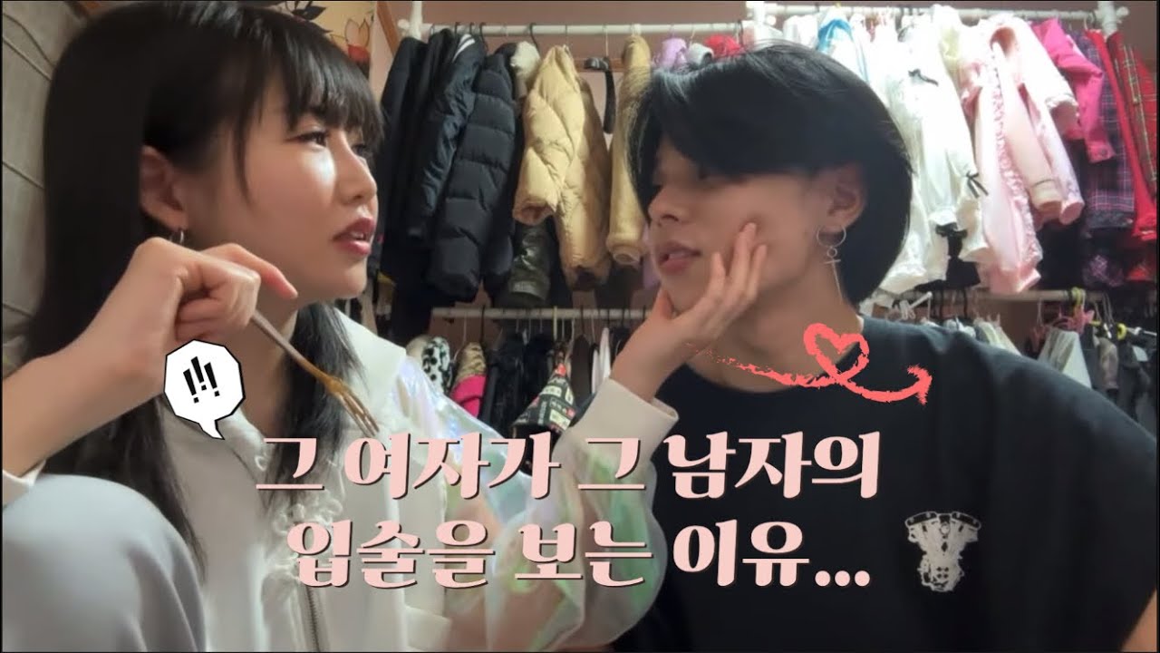 좌두가 노리 입술을 보는 이유