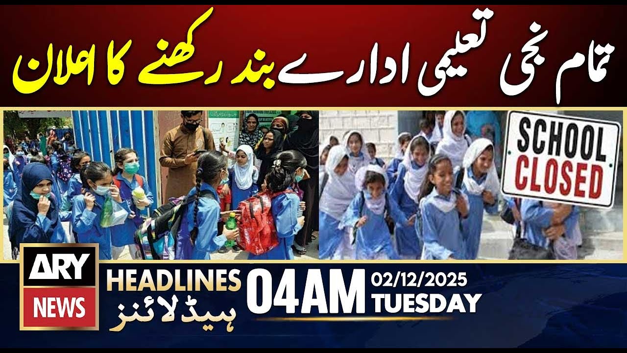 Announcement to close all private educational institutions | ARY News 4 AM Headlines | 2nd Dec 2025