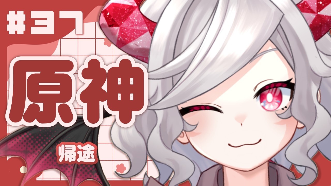 ＃３７【原神】魔神任務｜空月の歌　序章 第三幕「帰途」