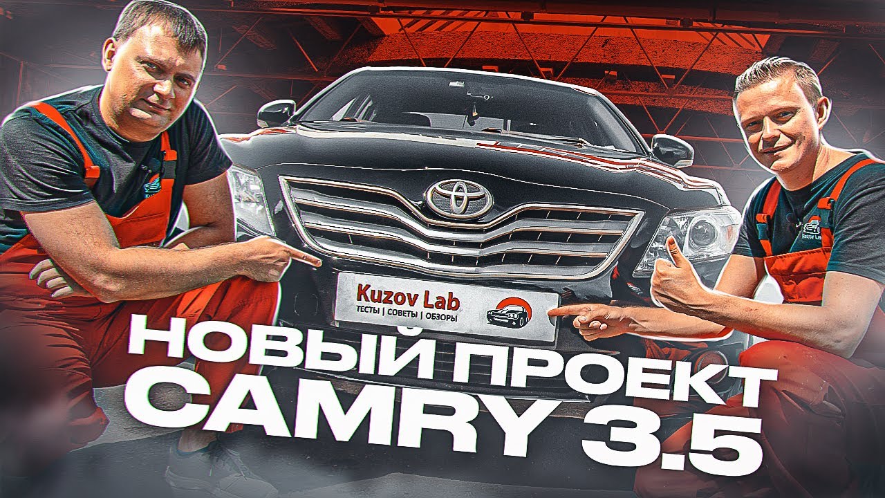 ПОЛНОЕ ВОССТАНОВЛЕНИЕ Toyota Camry | Начало