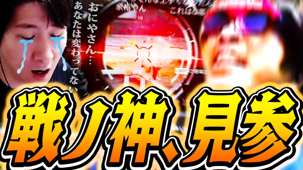 戦ノ神、見参【クリッピー】【o-228 おにや/ApexLegends】