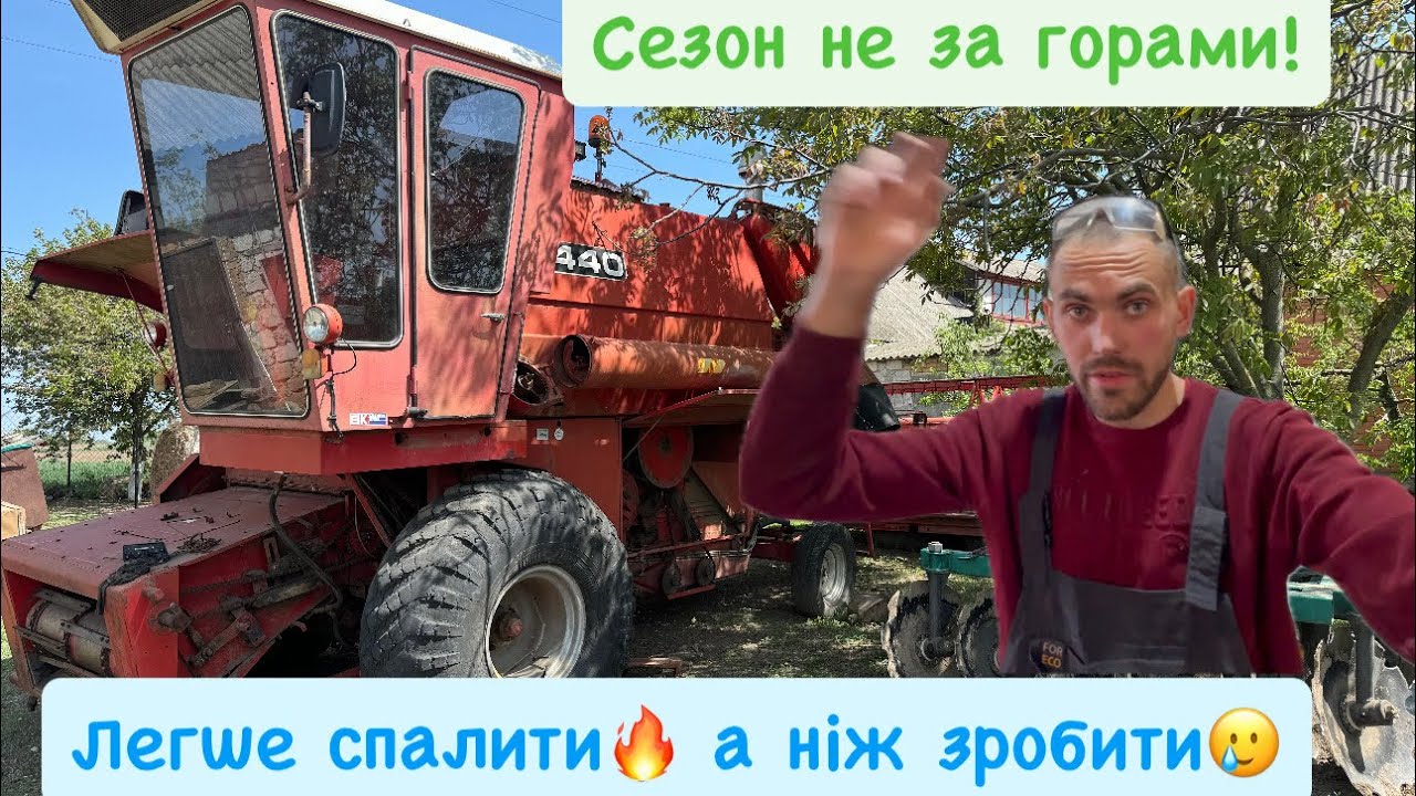Краще мати геморой а ніж комбайн! Ремонт Massey Ferguson 440 до нового сезону! Відбійний бітер!