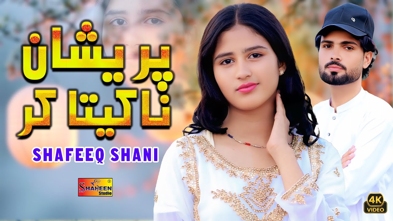 Pareshan Na Kita Kar | Shafeeq Shani | Punjabi Saraiki Song 2025
