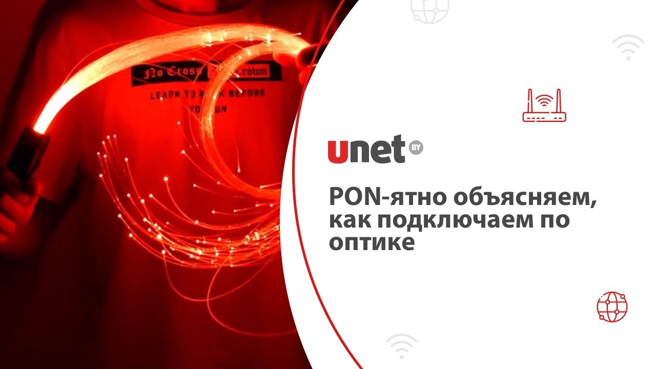 Подключение по xPON. Когда все выглядит просто.