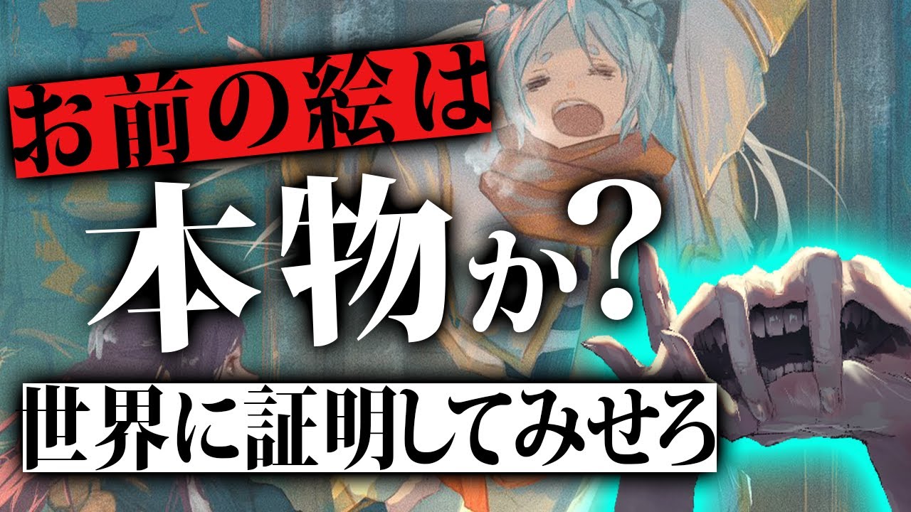 【パクリ問題】神絵師の穴場、教えます！！！【Neg先生/イラスト添削】