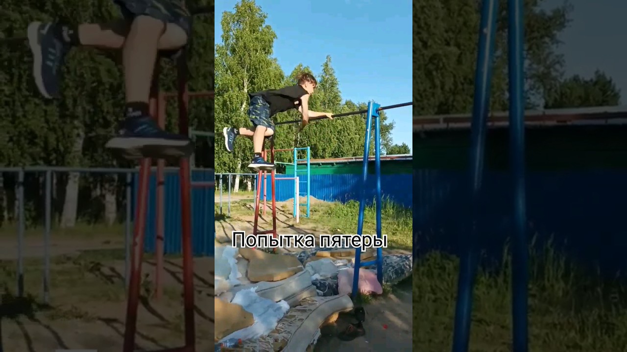 Попытка 540 