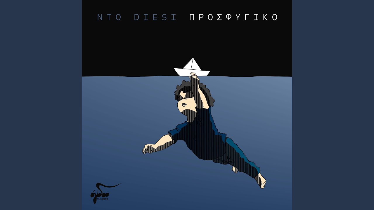 Prosfygiko