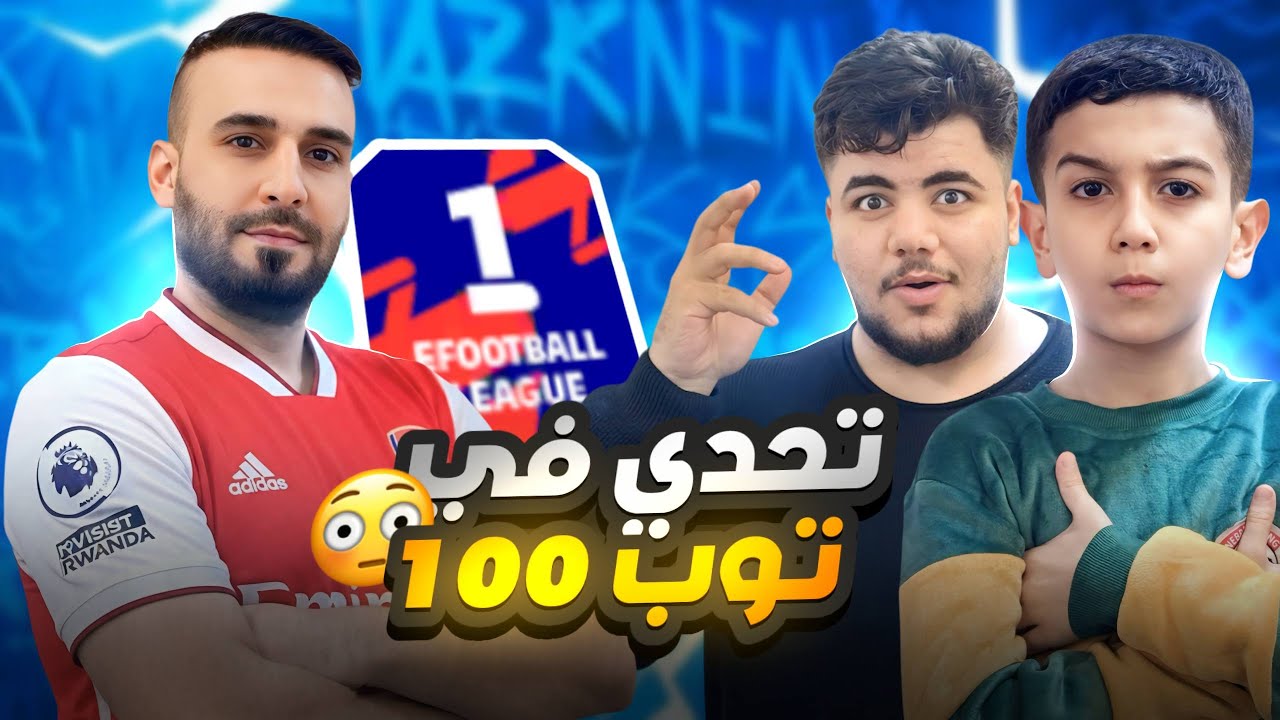 تحدي تحبس الانفاس🤯حمودي يعرف وحمو لهم مباراة واحدة في التصنيف😱اي فوز لهم 1000 كوينز🤩