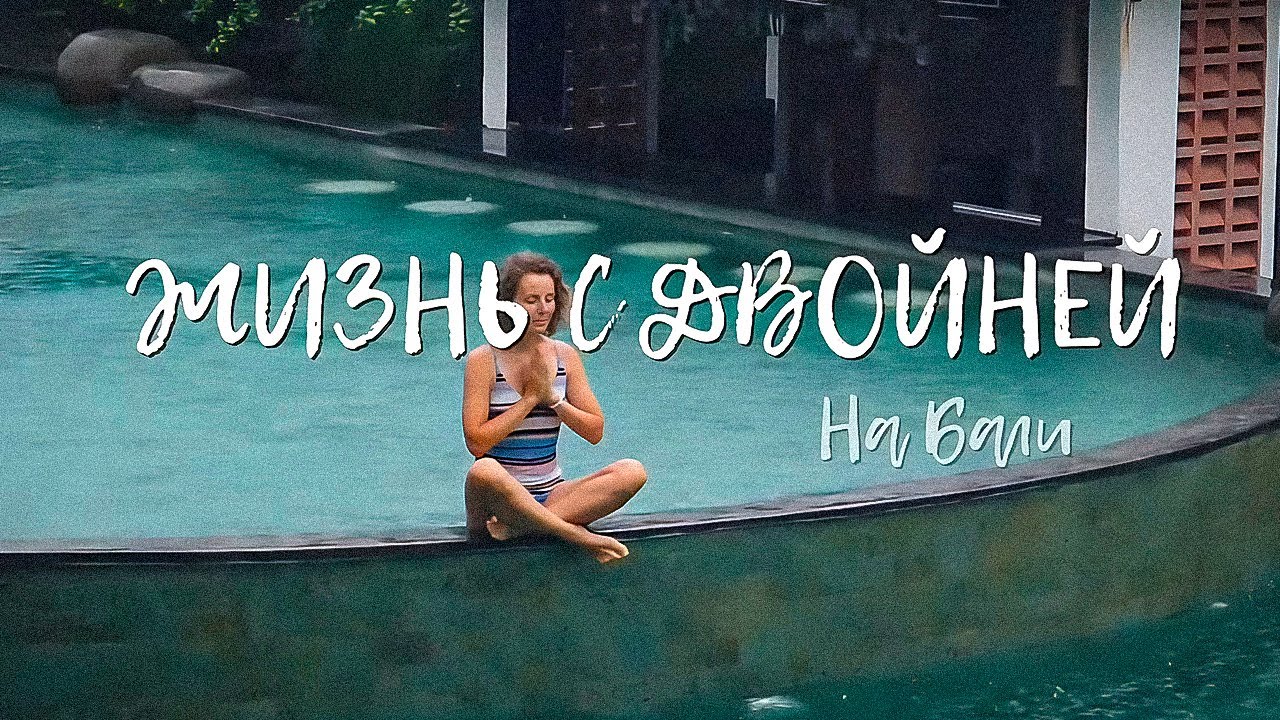 Жизнь на БАЛИ / Вулкан БАТУР / УБУД / Источники Баньяр Банджар