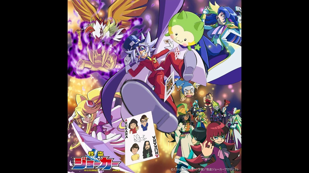Kaitou Joker OST - Joker's Theme