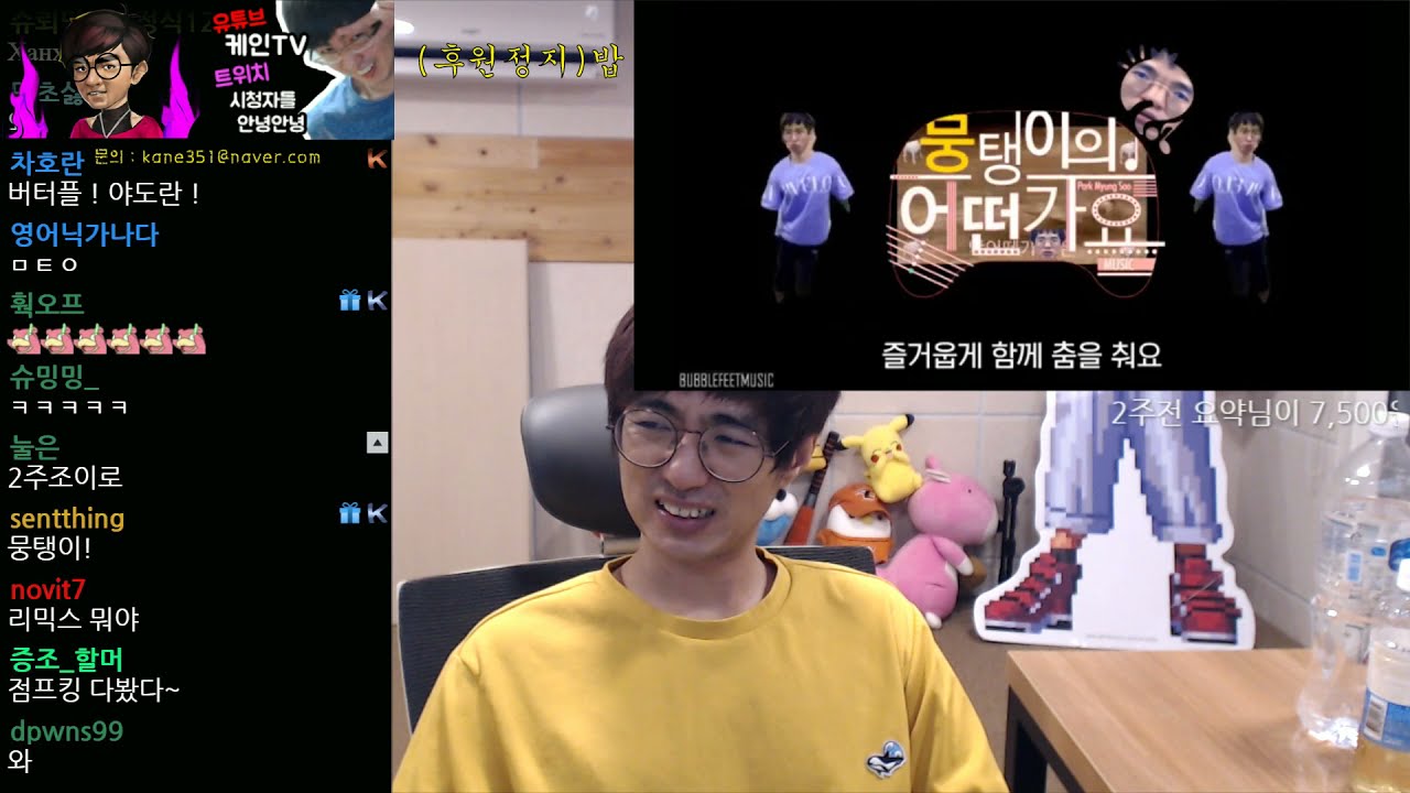 케인 나를 묶고 가둔다면 뱃길 따라 타지리 반응