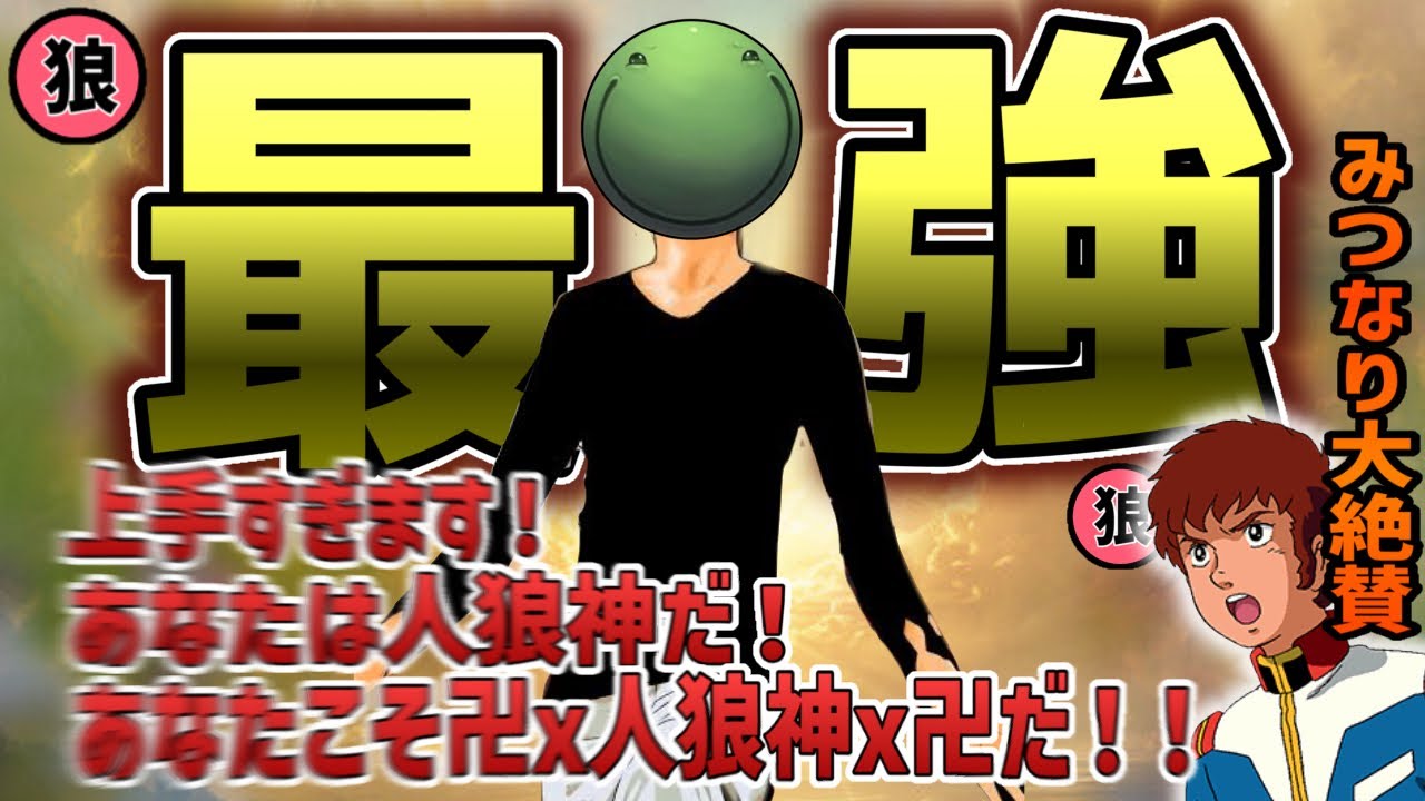 【人狼】誰もが諦めた試合を勝利へと導く人狼神はりーシ【2025/08/25】