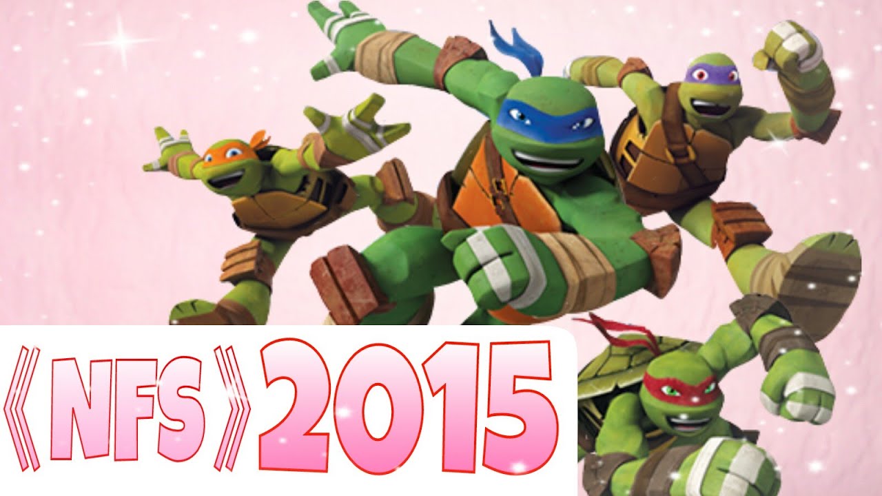 《NFS》TMNT 2012 