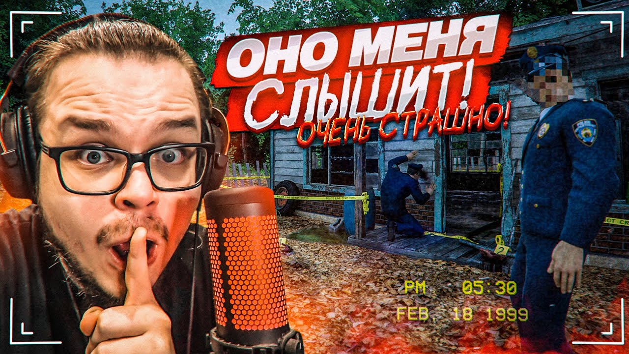 ЭТО САМАЯ СТРАШНАЯ ИГРА, В КОТОРУЮ Я ИГРАЛ! И ОНА МЕНЯ СЛЫШИТ! НЕЛЬЗЯ КРИЧАТЬ! (SILENT BREATH)