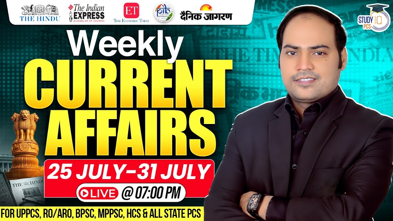 Weekly Current Affairs 25 to 31 July | Weekly Current Affairs For All State PCS Exams By Imran Sir