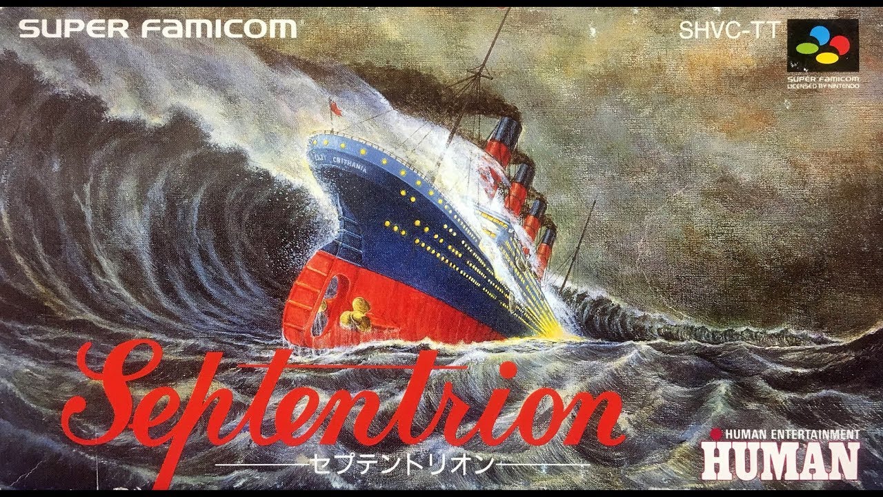 OST Septentrion (セプテントリオン/S.O.S) (1993)