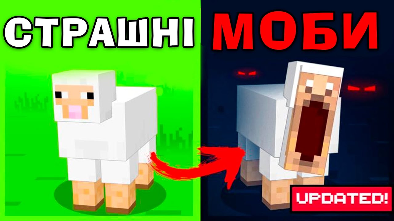 МАЙНКРАФТ, АЛЕ Я В ЦЕЙ МАЙНКРАФТ БІЛЬШЕ НЕ ЗАЙДУ!