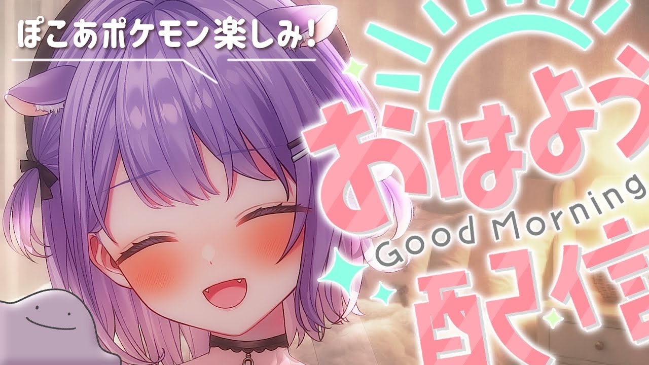 【朝活】おはよう縦型配信♥イヤホンで聞いてほしいな💭
