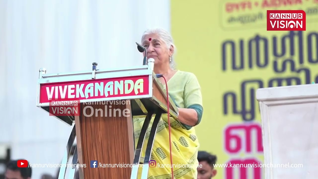 ഗോഡ്സെയുടെ ആശയക്കാർ ഭരണഘടനയെ പോലും വെല്ലുവിളിക്കുന്നു - സുഭാഷിണി അലി