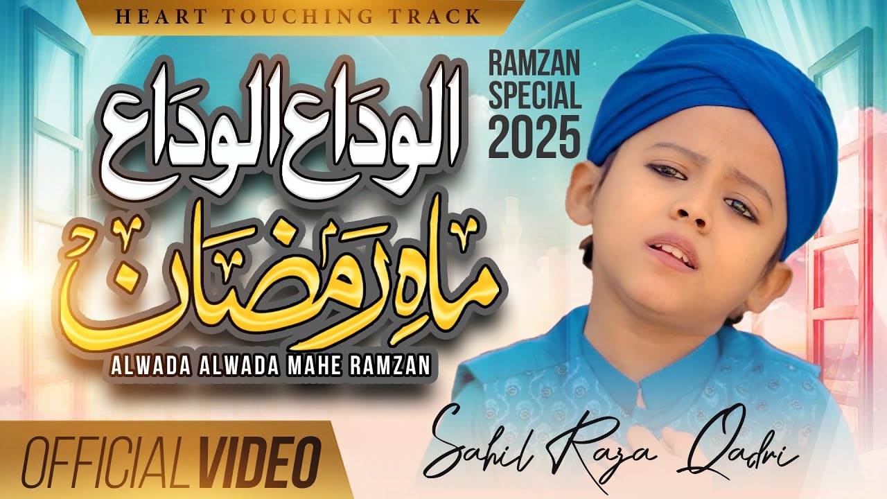 Alvida Alvida Mahe Ramzan - Sahil Raza Qadri