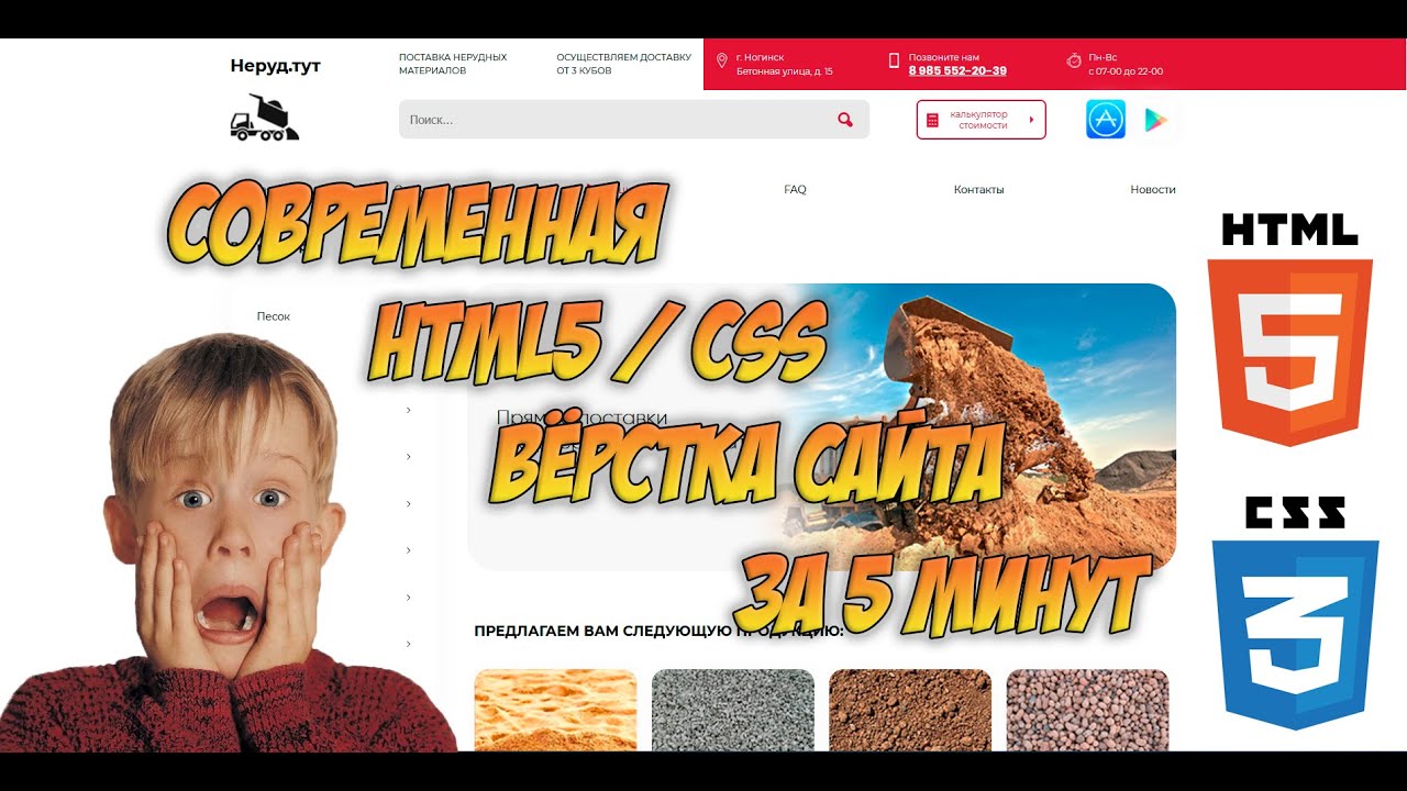 Современная HTML5/CSS3 вёрстка сайта за 5 минут