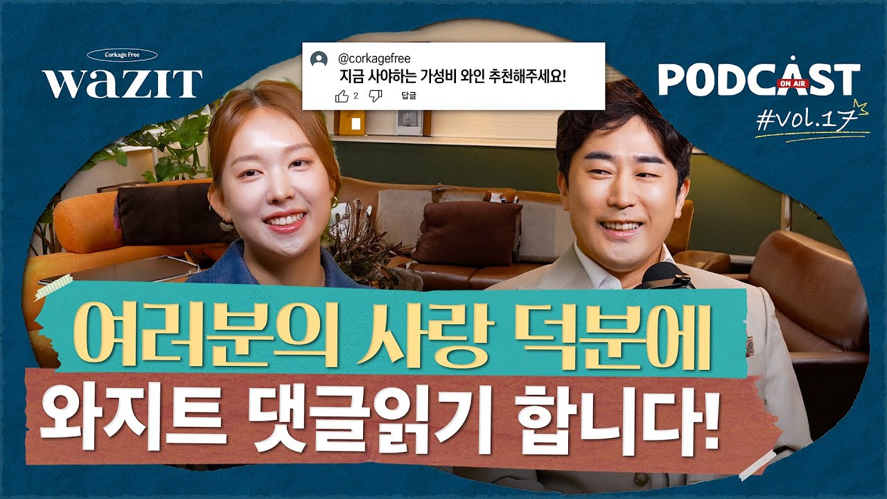 국대 소믈리에가 대답하는 와인 궁금증(가성비 와인, 샤또, 고대와인, 와인가격, 와인 시음회)
