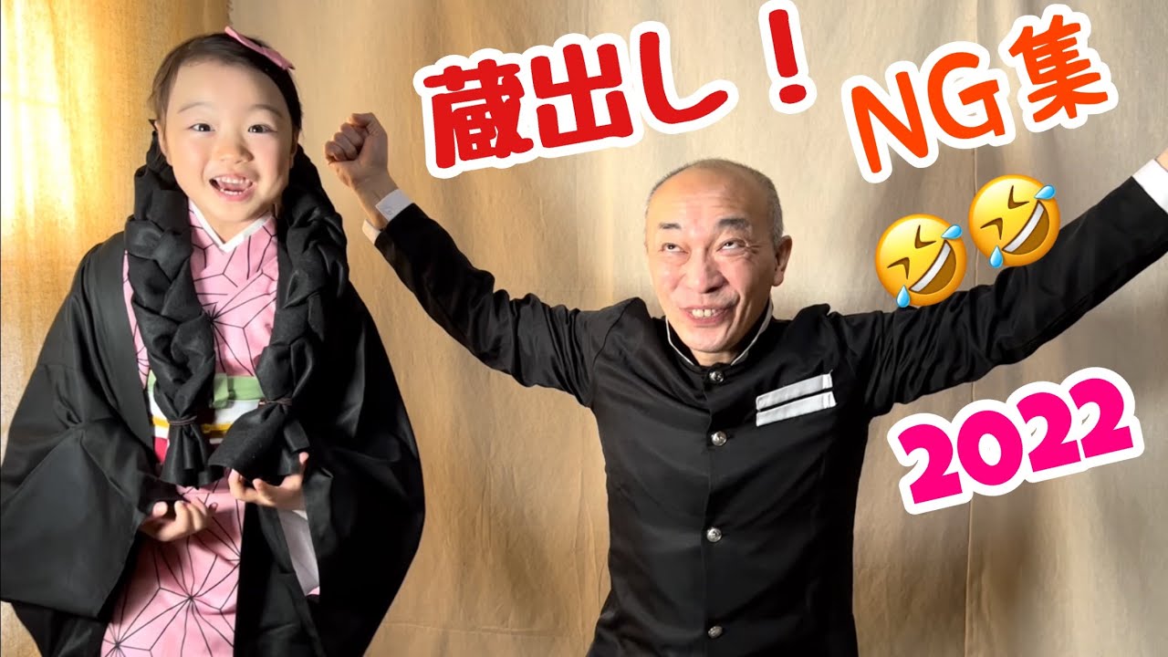 【鬼滅の刃】『再現パロディ』の蔵出し！NG集&撮影風景2022年🤣【きめつのやいば】【Demon Slayer】Parody【Kimetsu no Yaiba】Cosplay