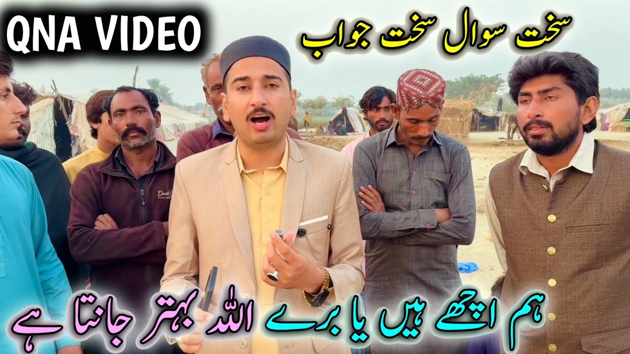 Ham Achy Hain Ya Bury Allah Bhitar Janta Hai 😨Sakhat Sawal Sakhat Jawab 😡 #QNAvideo