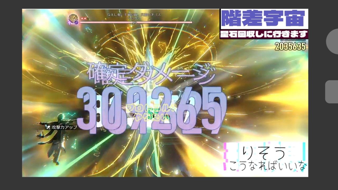 【スタレ】階差宇宙埋めします アナイクス！！君に決めた！！