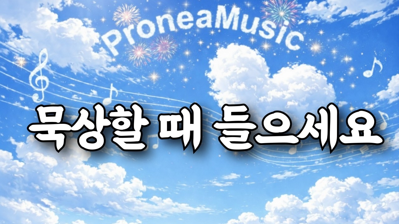 [BGM] 🕊️ 