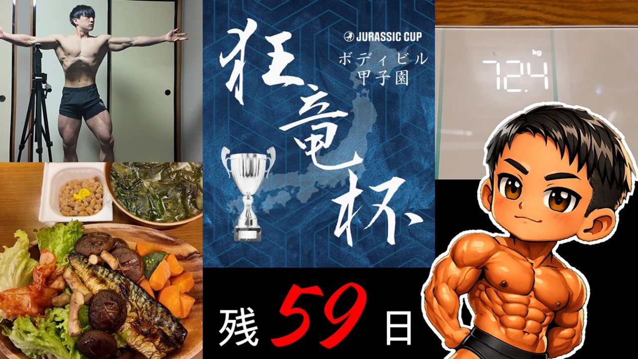 【狂竜杯 #12】枯渇する2日間🫠【残り59日】