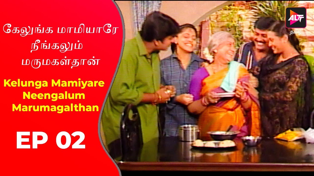 Kelunga Mamiyare Neengalum Marumagalthan | New Episode 02 | Dubbed In Tamil | New Tamil Serial