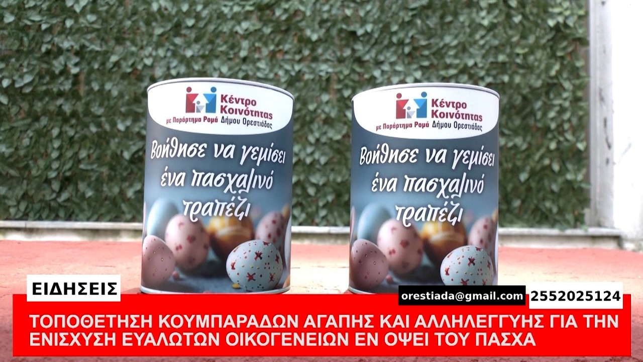 ΚΕΝΤΡΙΚΟ ΔΕΛΤΙΟ  13-3-26