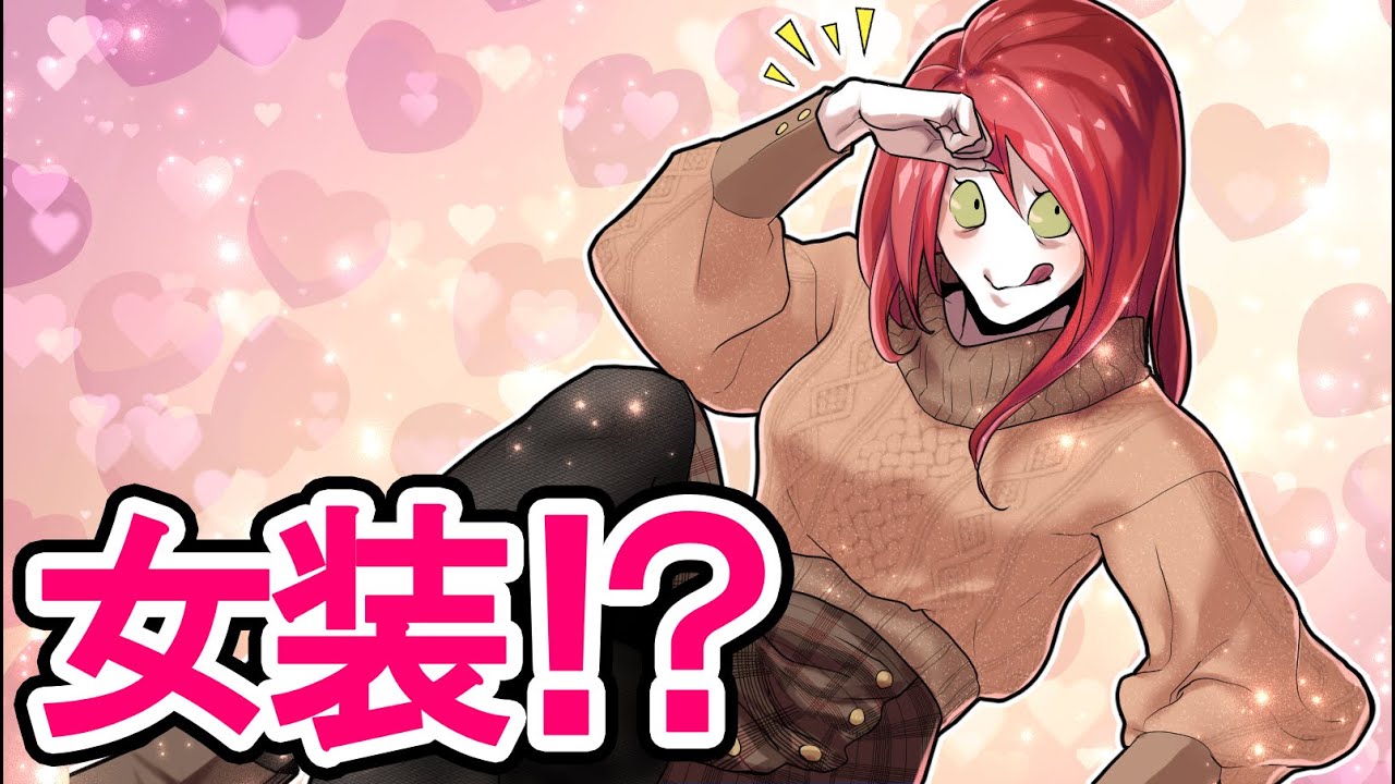 男が本気メイクで女の子に！？女装したら似合いすぎた…！