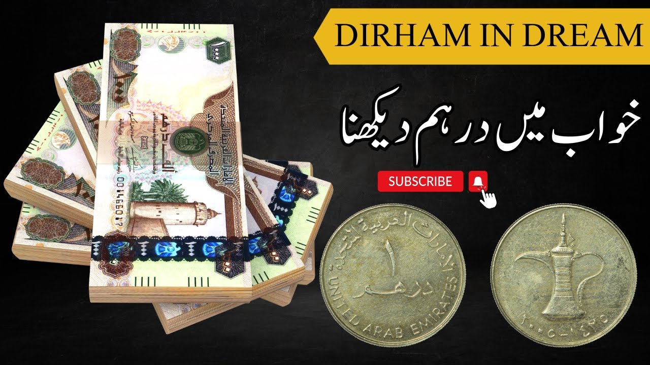 Dirham in Dream || Dream Info || Seeing Dirham in Dream || Seeing Dirham in Dream